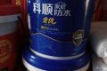 科順家庭防水